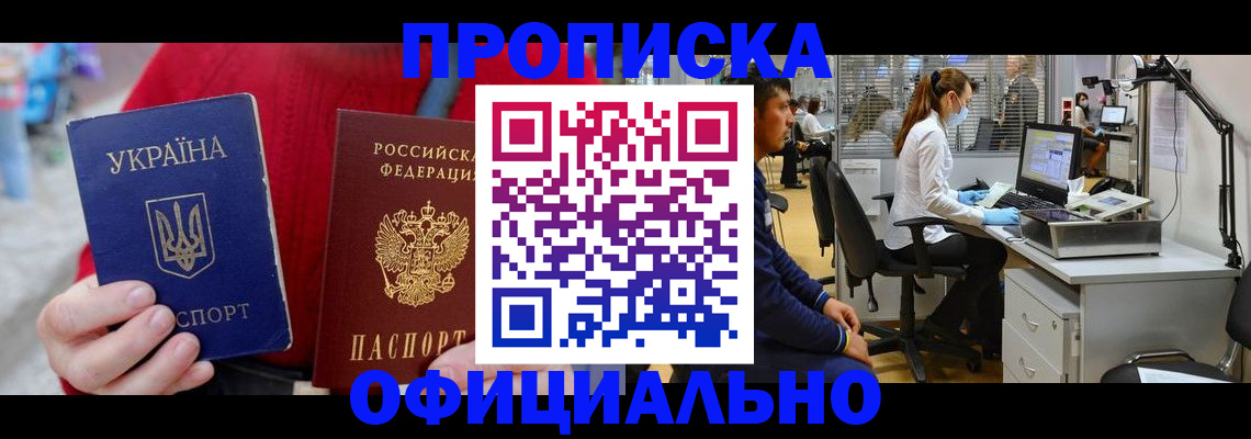 временная регистрация гарантия в Майкопе