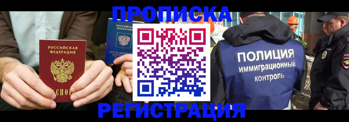 временная регистрация поиск в Майкопе