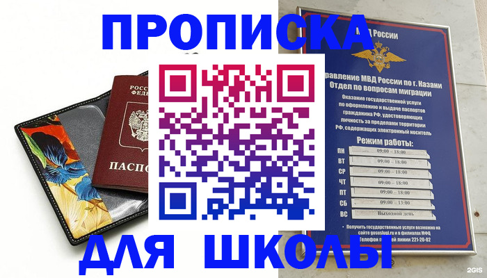 регистрация для дет. сада в Майкопе