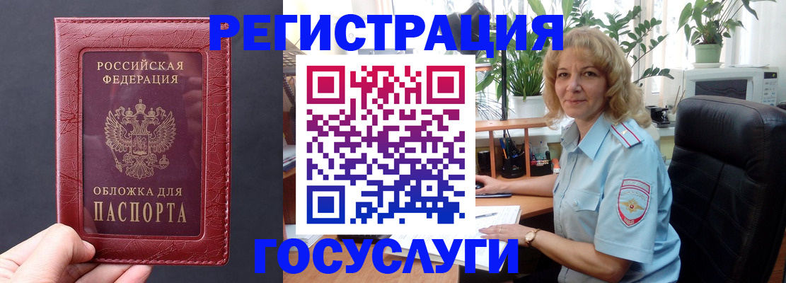 миграционный учет в Майкопе