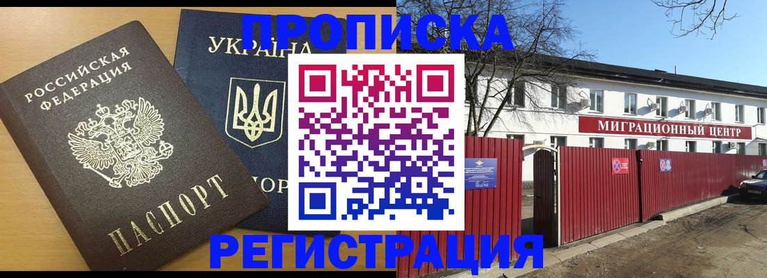 временная регистрация для школы в Майкопе