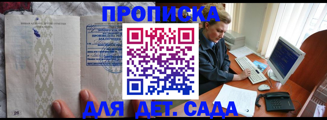 временная регистрация поиск в Майкопе